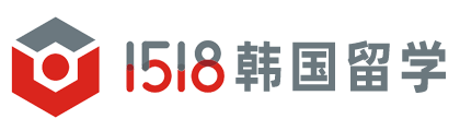韓國碩博留學(xué)